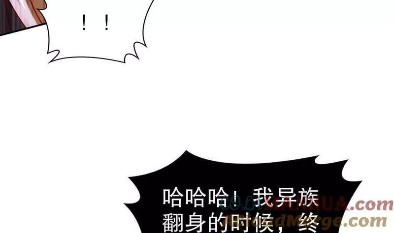 我靠签到逆天改命,100 第99话 技能：雕花,第73张